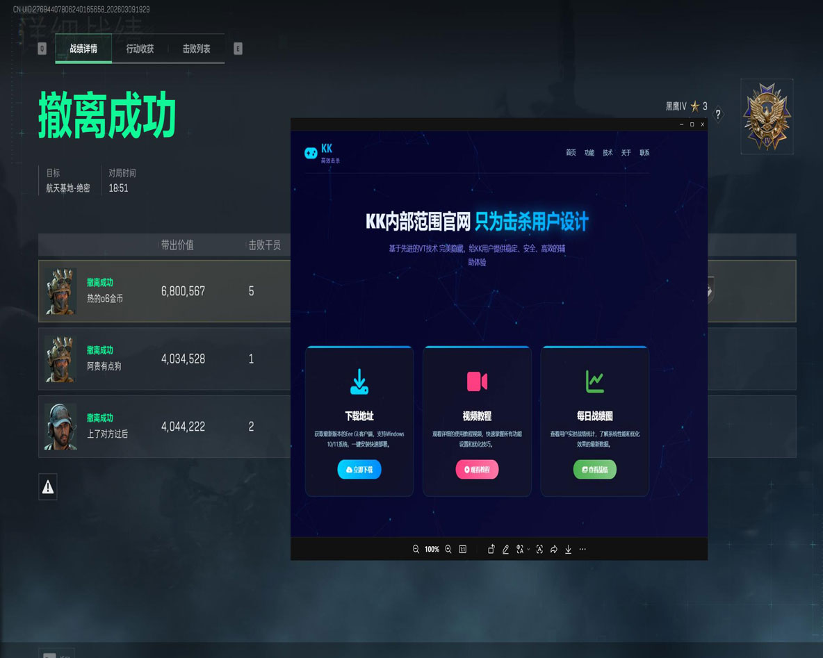 三角洲外挂随便开不封软件效果