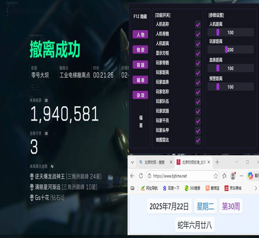 三角洲外挂随便开不封透视自瞄效果